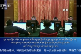 ཀྲུང་དབྱང་གསར་འགྱུར་མཉམ་བསྒྲགས། ༼༡༩.༡༢.༥༽