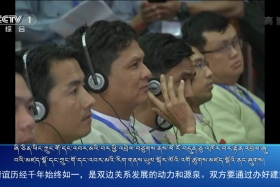 ཀྲུང་དབྱང་གསར་འགྱུར་མཉམ་བསྒྲགས། ༼༢༠.༡.༡༨༽