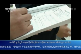 ཀྲུང་དབྱང་གསར་འགྱུར་མཉམ་བསྒྲགས།༼༢༠.༡.༤༽