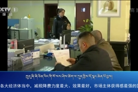 ཀྲུང་དབྱང་གསར་འགྱུར་མཉམ་བསྒྲགས། ༼༢༠.༡.༢༽