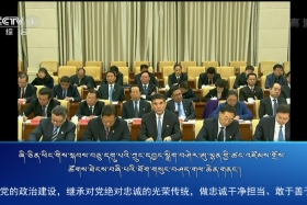 ཀྲུང་དབྱང་གསར་འགྱུར་མཉམ་བསྒྲགས། ༼༢༠.༡.༡༣༽