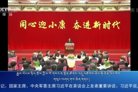 ཀྲུང་དབྱང་གསར་འགྱུར་མཉམ་བསྒྲགས། ༼ ༡༩.༡༢.༣༡ ༽