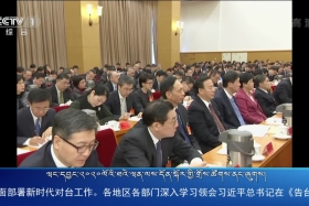 ཀྲུང་དབྱང་གསར་འགྱུར་མཉམ་བསྒྲགས། ༼༢༠.༡.༡༩༽