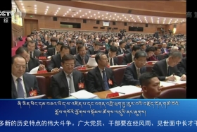 ཀྲུང་དབྱང་གསར་འགྱུར་མཉམ་བསྒྲགས། ༼༢༠.༡.༨༽