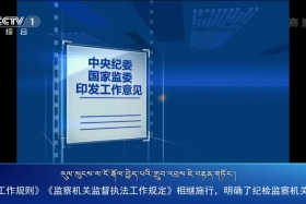 ཀྲུང་དབྱང་གསར་འགྱུར་མཉམ་བསྒྲགས།  ༼༢༠.༡.༡༡༽