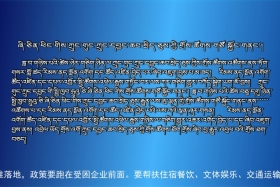 ཀྲུང་དབྱང་གསར་འགྱུར་མཉམ་བསྒྲགས། ༼༢༠.༢.༢༡༽