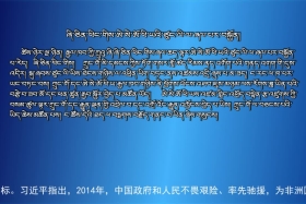ཀྲུང་དབྱང་གསར་འགྱུར་མཉམ་བསྒྲགས། ༼༢༠.༢.༢༥༽