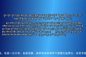 ཀྲུང་དབྱང་གསར་འགྱུར་མཉམ་བསྒྲགས། ༼༢༠.༢.༡༢༽