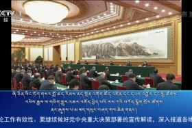 ཀྲུང་དབྱང་གསར་འགྱུར་མཉམ་བསྒྲགས། ༼༢༠.༢.༢༣༽