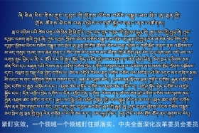 ཀྲུང་དབྱང་གསར་འགྱུར་མཉམ་བསྒྲགས། ༼༢༠.༢.༡༤༽