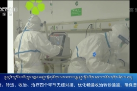 ཀྲུང་དབྱང་གསར་འགྱུར་མཉམ་བསྒྲགས། ༼༢༠.༢.༡༩༽