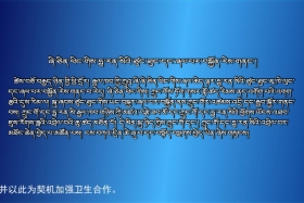 ཀྲུང་དབྱང་གསར་འགྱུར་མཉམ་བསྒྲགས། ༼༢༠.༢.༡༨༽