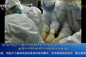 ཀྲུང་དབྱང་གསར་འགྱུར་མཉམ་བསྒྲགས། ༼༢༠.༢.༢༦༽