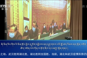 ཀྲུང་དབྱང་གསར་འགྱུར་མཉམ་བསྒྲགས། ༼༢༠.༢.༡༠༽