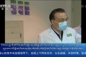 ཀྲུང་དབྱང་གསར་འགྱུར་མཉམ་བསྒྲགས།  ༼ ༢༠.༠༢.༠༩ ༽