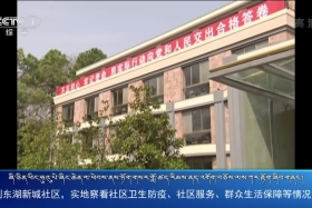 ཀྲུང་དབྱང་གསར་འགྱུར་མཉམ་བསྒྲགས། ༼༢༠.༣.༡༠༽