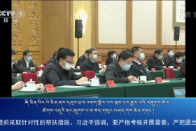 ཀྲུང་དབྱང་གསར་འགྱུར་མཉམ་བསྒྲགས། ༼༢༠.༣.༦༽