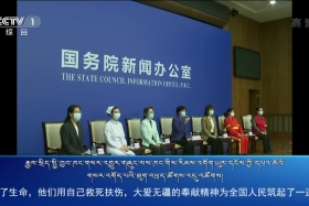 ཀྲུང་དབྱང་གསར་འགྱུར་མཉམ་བསྒྲགས། ༼༢༠.༣.༨༽