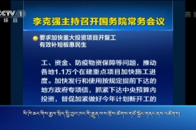 ཀྲུང་དབྱང་གསར་འགྱུར་མཉམ་བསྒྲགས། ༼༢༠.༣.༡༧༽