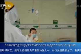 ཀྲུང་དབྱང་གསར་འགྱུར་མཉམ་བསྒྲགས། ༼༢༠.༣.༡༤༽