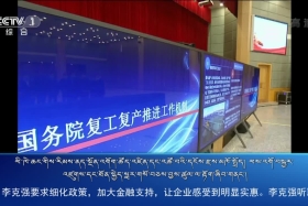 ཀྲུང་དབྱང་གསར་འགྱུར་མཉམ་བསྒྲགས། ༼༢༠.༣.༢༠༽