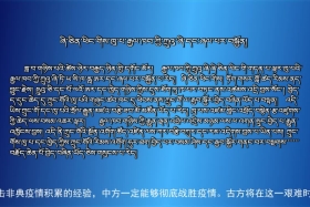 ཀྲུང་དབྱང་གསར་འགྱུར་མཉམ་བསྒྲགས། ༼༢༠.༢.༢༩༽