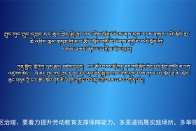 ཀྲུང་དབྱང་གསར་འགྱུར་མཉམ་བསྒྲགས། ༼༢༠.༣.༢༦༽
