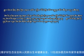 ཀྲུང་དབྱང་གསར་འགྱུར་མཉམ་བསྒྲགས། ༼༢༠.༣.༢༡༽