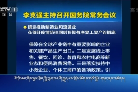 ཀྲུང་དབྱང་གསར་འགྱུར་མཉམ་བསྒྲགས། ༼༢༠.༣.༢༤༽