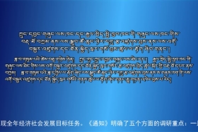 ཀྲུང་དབྱང་གསར་འགྱུར་མཉམ་བསྒྲགས། ༼༢༠.༣.༡༢༽