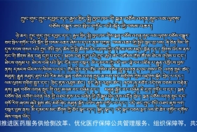 ཀྲུང་དབྱང་གསར་འགྱུར་མཉམ་བསྒྲགས།༼༢༠.༣.༥༽