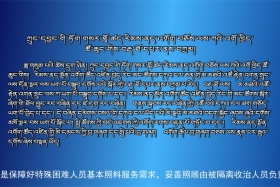 ཀྲུང་དབྱང་གསར་འགྱུར་མཉམ་བསྒྲགས། ༼༢༠.༣.༧༽