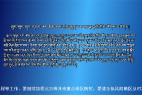ཀྲུང་དབྱང་གསར་འགྱུར་མཉམ་བསྒྲགས། ༼༢༠.༣.༢༧༽