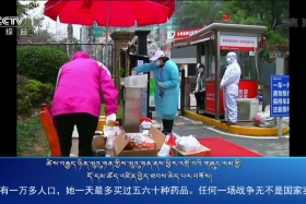 ཀྲུང་དབྱང་གསར་འགྱུར་མཉམ་བསྒྲགས། ༼༢༠.༤.༨༽