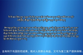 ཀྲུང་དབྱང་གསར་འགྱུར་མཉམ་བསྒྲགས། ༼༢༠.༤.༡༦༽