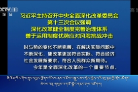 ཀྲུང་དབྱང་གསར་འགྱུར་མཉམ་བསྒྲགས། ༼༢༠.༤.༢༧༽