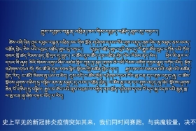 ཀྲུང་དབྱང་གསར་འགྱུར་མཉམ་བསྒྲགས། ༼༢༠.༤.༤༽