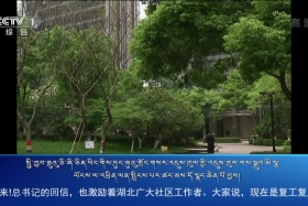 ཀྲུང་དབྱང་གསར་འགྱུར་མཉམ་བསྒྲགས། ༼༢༠.༤.༡༠༽