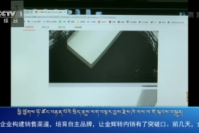 ཀྲུང་དབྱང་གསར་འགྱུར་མཉམ་བསྒྲགས། ༼༢༠.༤.༡༩༽