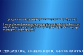 ཀྲུང་དབྱང་གསར་འགྱུར་མཉམ་བསྒྲགས། ༼༢༠.༤.༡༧༽