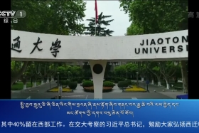 ཀྲུང་དབྱང་གསར་འགྱུར་མཉམ་བསྒྲགས། ༼༢༠.༤.༢༤༽