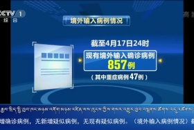 ཀྲུང་དབྱང་གསར་འགྱུར་མཉམ་བསྒྲགས། ༼༢༠.༤.༡༨༽