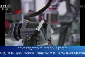 ཀྲུང་དབྱང་གསར་འགྱུར་མཉམ་བསྒྲགས། ༼༢༠.༤.༢༥༽