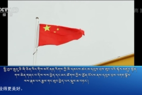 ཀྲུང་དབྱང་གསར་འགྱུར་མཉམ་བསྒྲགས།  ༼ ༢༠.༠༥.༢༡ ༽