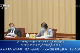 ཀྲུང་དབྱང་གསར་འགྱུར་མཉམ་བསྒྲགས།  ༼ ༢༠.༠༤.༢༩ ༽