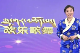 ཁམས་པའི་དགའ་ཚལ། བོད་སྐད། ༼༢༠.༦.༢༽