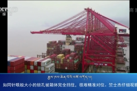 ཀྲུང་དབྱང་གསར་འགྱུར་མཉམ་བསྒྲགས།  ༼ ༢༠.༠༥.༠༤ ༽