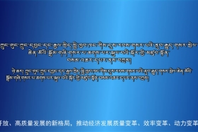 ཀྲུང་དབྱང་གསར་འགྱུར་མཉམ་བསྒྲགས།  ༼ ༢༠.༠༥.༡༧ ༽