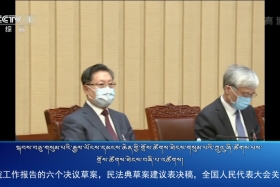 ཀྲུང་དབྱང་གསར་འགྱུར་མཉམ་བསྒྲགས། ༼༢༠.༥.༢༨༽