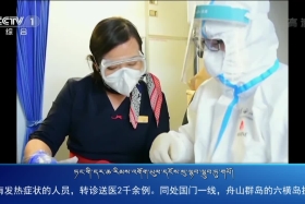 ཀྲུང་དབྱང་གསར་འགྱུར་མཉམ་བསྒྲགས།  ༼ ༢༠.༠༤.༢༨ ༽